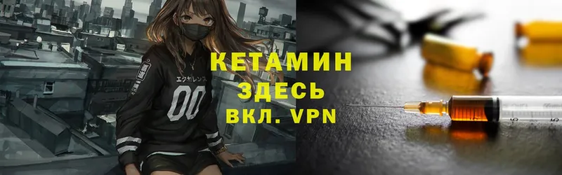 Кетамин VHQ  Верхотурье 